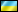 Flag for Ukraine (UA)